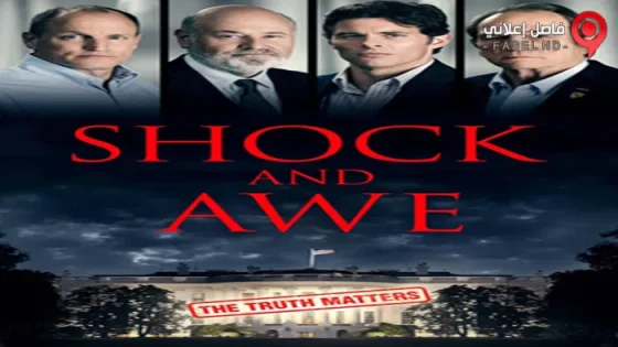 فيلم Shock And Awe 2017 مترجم