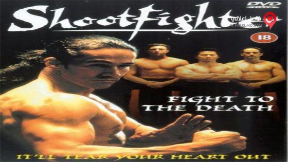 فيلم Shootfighter- Fight to the Death 1993 مترجم