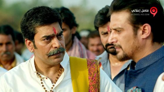 فيلم Shorgul 2016 مترجم