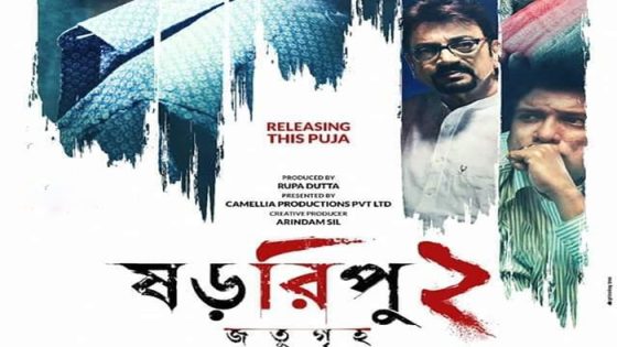 فيلم Shororipu 2: Jotugriho 2020 مترجم