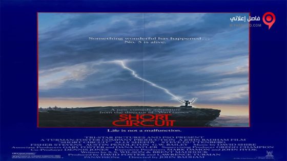 فيلم Short Circuit 1986 مترجم