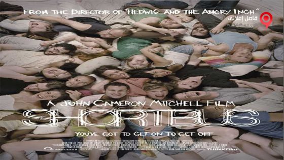 فيلم Shortbus 2006 مترجم