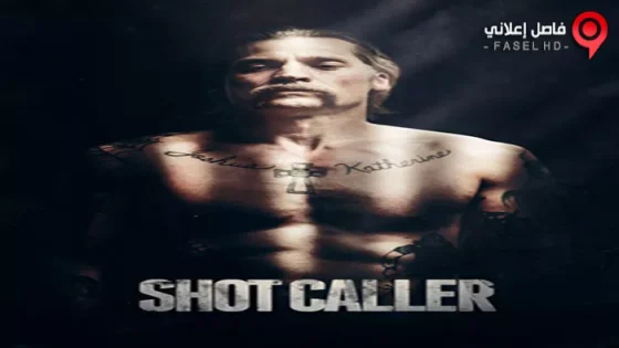 فيلم Shot Caller 2017 مترجم