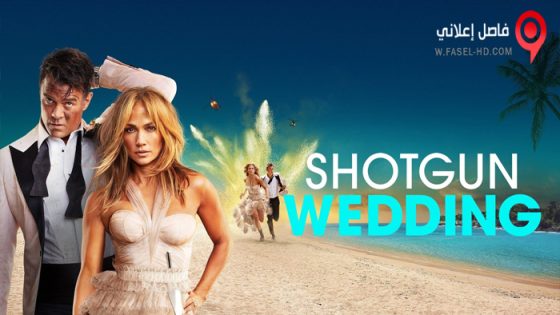 فيلم Shotgun Wedding 2022 مترجم