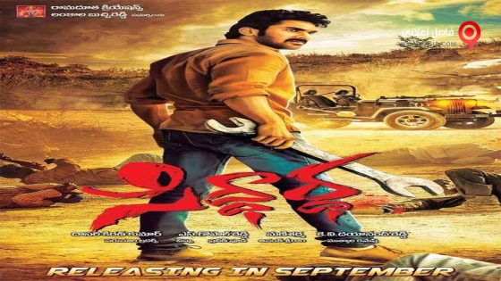 فيلم Siddhartha 2016 مترجم