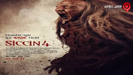 فيلم Siccin 4 2017 مترجم