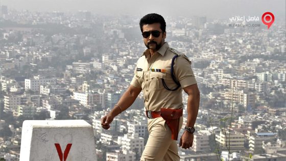 فيلم Singam 3 2017 مترجم