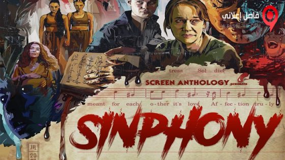 فيلم Sinphony 2022 مترجم