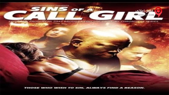 فيلم Sins of a Call Girl 2014 مترجم