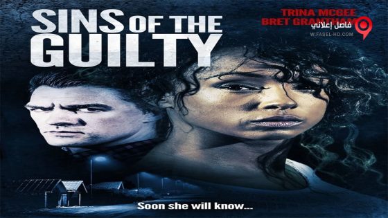 فيلم Sins of the Guilty 2016 مترجم