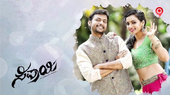 فيلم Sipaayi 2016 مترجم