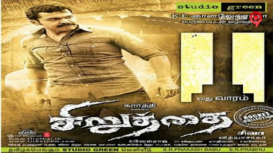 فيلم Siruthai 2011 مترجم