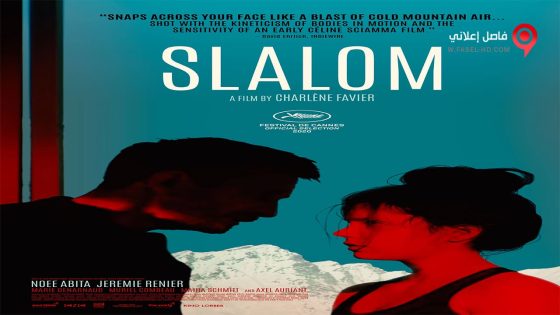 فيلم Slalom 2020 مترجم