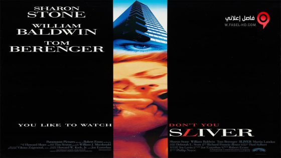 فيلم Sliver 1993 مترجم