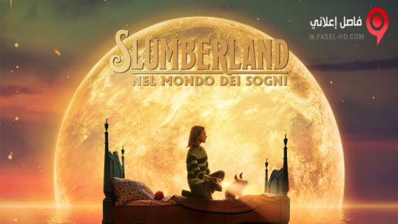 فيلم Slumberland 2022 مترجم