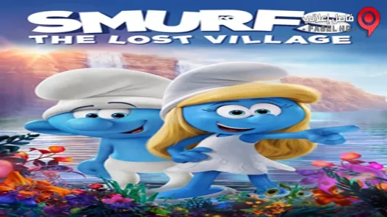 فيلم Smurfs The Lost Village 2017 مترجم