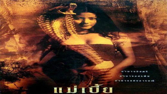 فيلم Snake Lady 2022 مترجم