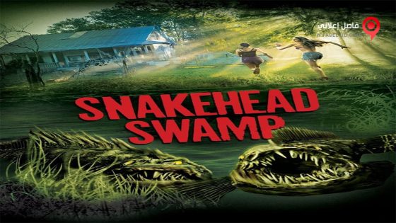 فيلم SnakeHead Swamp 2014 مترجم