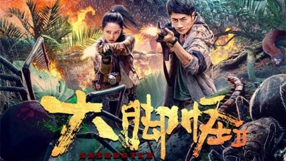 فيلم Snow Monster 2 2022 مترجم