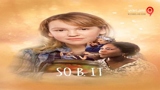 فيلم So B It 2016 مترجم