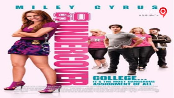 فيلم So Undercover 2012 مترجم