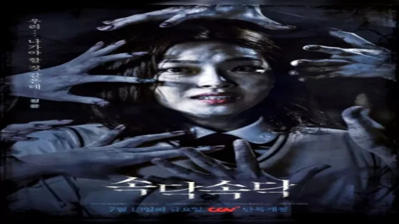 فيلم Sodak Sodak 2018 مترجم