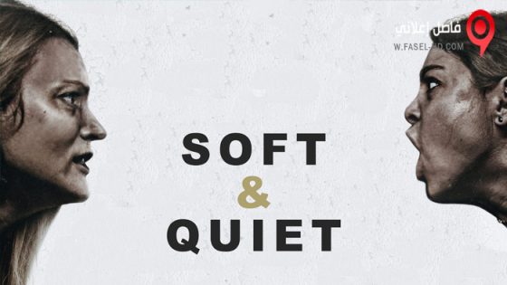 فيلم Soft & Quiet 2022 مترجم