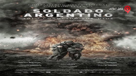 فيلم Soldado Argentino solo conocido por Dios 2016 مترجم