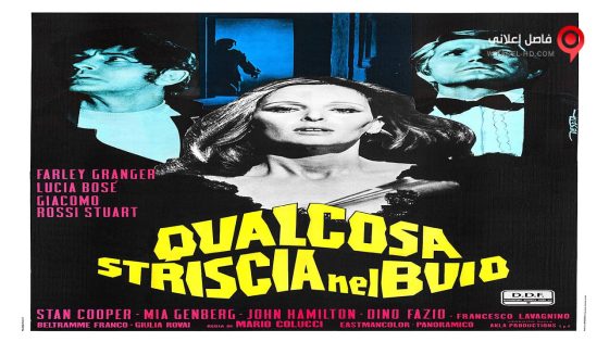 فيلم Something Creeping in the Dark 1971 مترجم