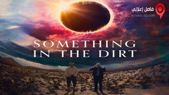 فيلم Something in the Dirt 2022 مترجم