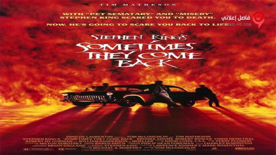 فيلم Sometimes They Come Back 1991 مترجم