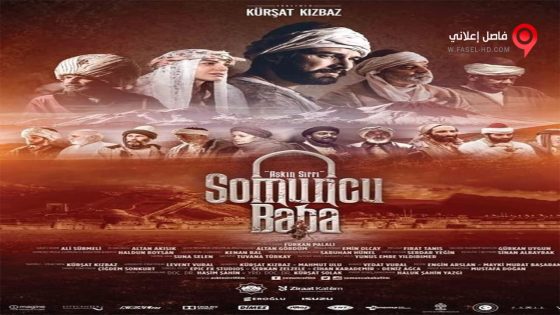 فيلم Somuncu Baba Askin Sirri 2016 مترجم