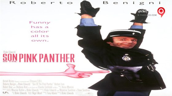 فيلم Son of the Pink Panther 1993 مترجم