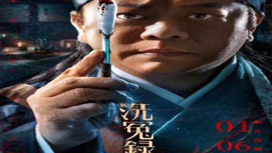 فيلم SongCi 2022 مترجم