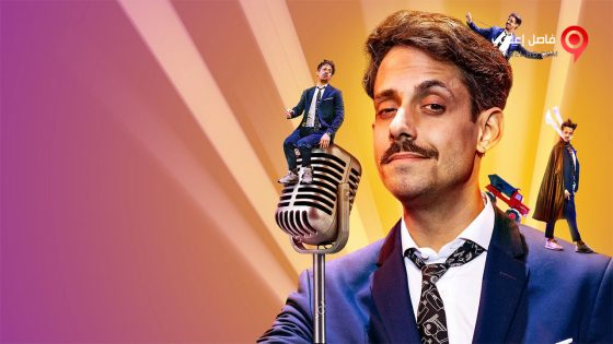 فيلم Soy Rada Serendipity 2021 مترجم