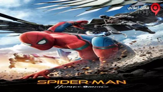 فيلم Spider Man Homecoming 2017 مترجم