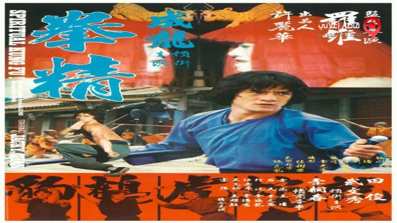 فيلم Spiritual Kung Fu 1978 مترجم