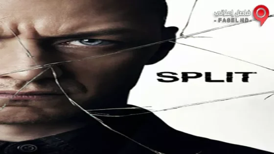 فيلم Split 2017 مترجم