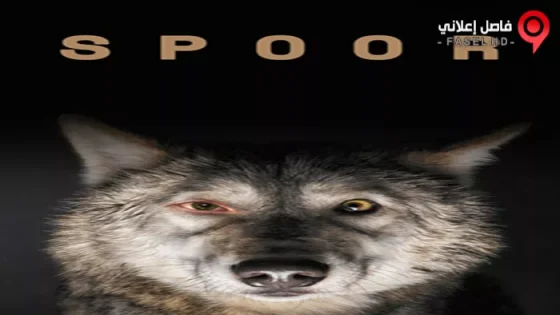 فيلم Spoor 2017 مترجم