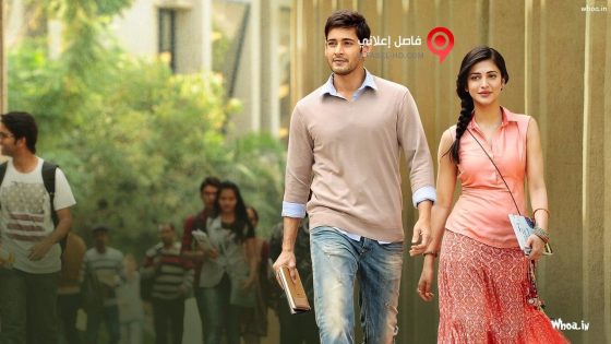 فيلم Srimanthudu 2015 مترجم