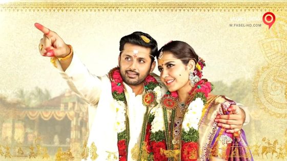 فيلم Srinivasa Kalyanam 2018 مترجم