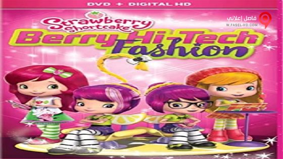 فيلم Ss Berry Hi-tech Fashion Phy 2016 مترجم