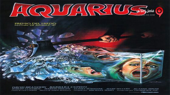 فيلم StageFright 1987 مترجم