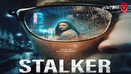 فيلم Stalker 2022 مترجم
