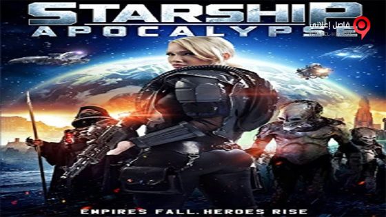 فيلم Starship Apocalypse 2014 مترجم