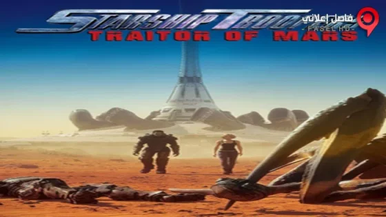 فيلم Starship Troopers Traitor Of Mars 2017 مترجم