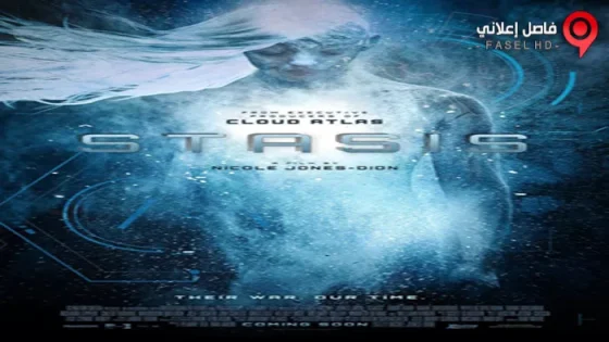 فيلم Stasis 2017 مترجم