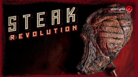 فيلم Steak (R)evolution 2014 مترجم