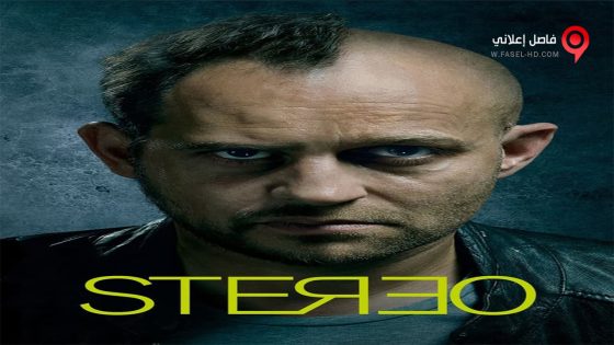 فيلم Stereo 2014 مترجم