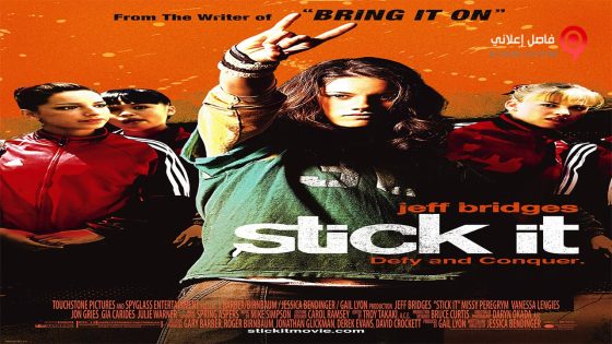 فيلم Stick It 2006 مترجم